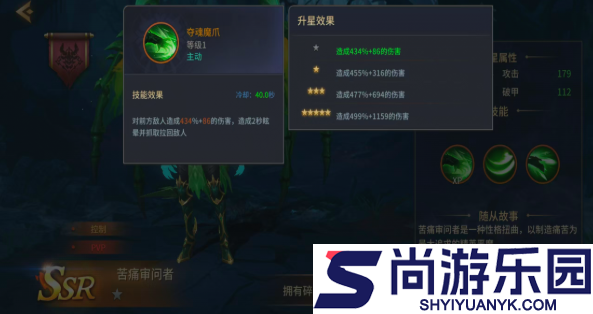 地牢猎手6痛苦教士怎么玩