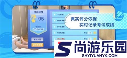 圣云执业医师考试最新版下载