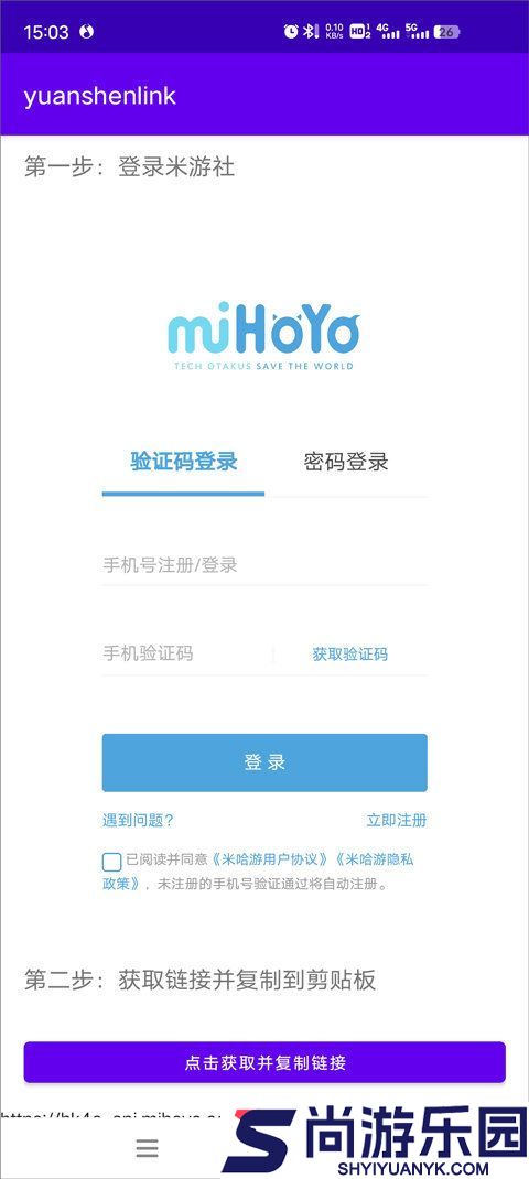 yuanshenlink抽卡分析APP下载