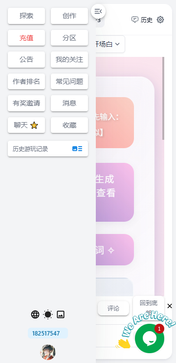 ai风月手机版下载