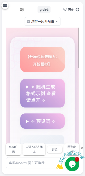 ai风月手机版下载