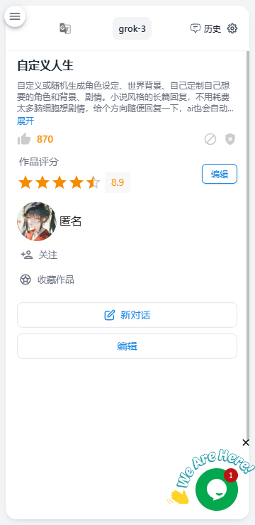 ai风月手机版下载