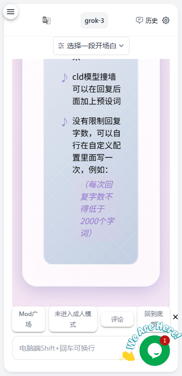 ai风月手机版下载