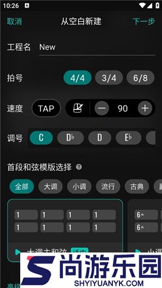 和弦派下载免费