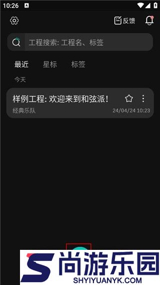 和弦派下载免费
