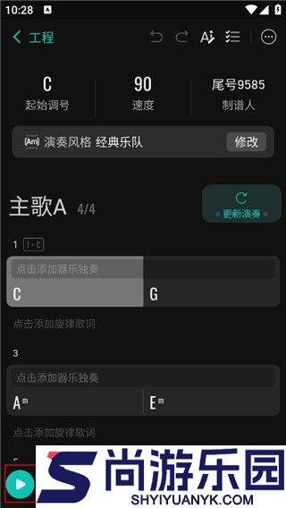 和弦派下载免费