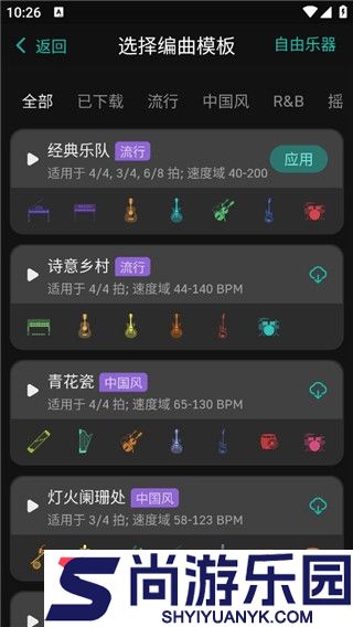 和弦派下载免费