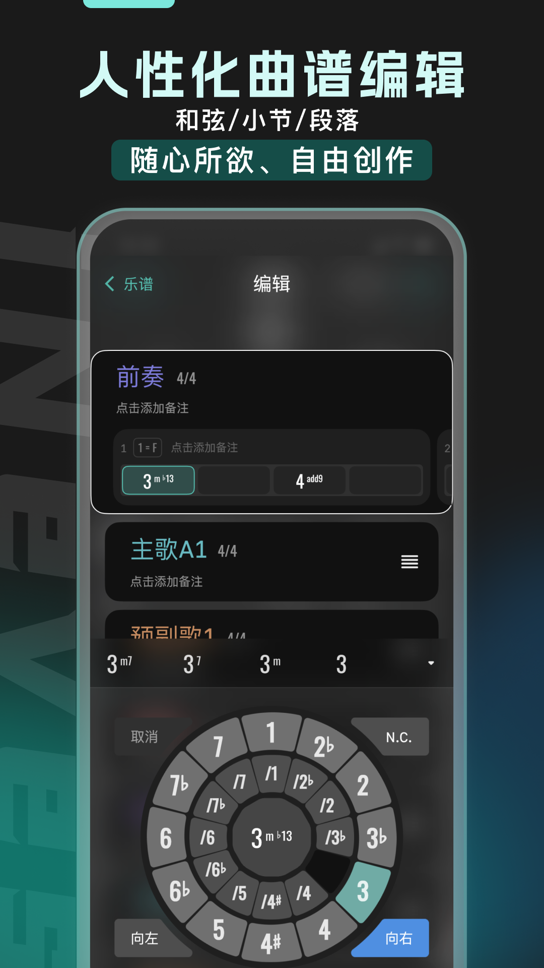 和弦派下载免费
