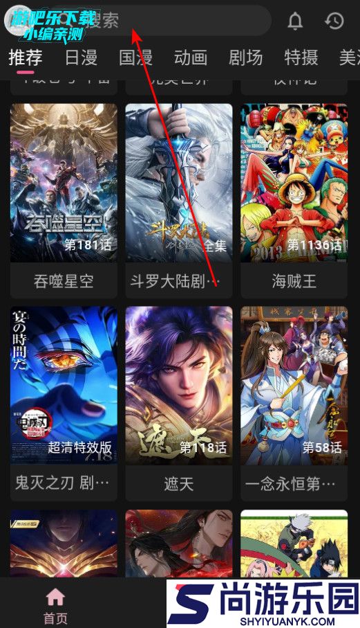 omoapp.net动漫下载