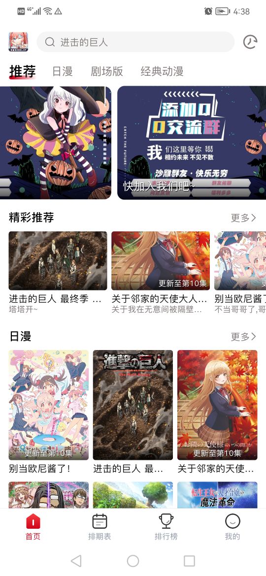 omoapp.net动漫下载