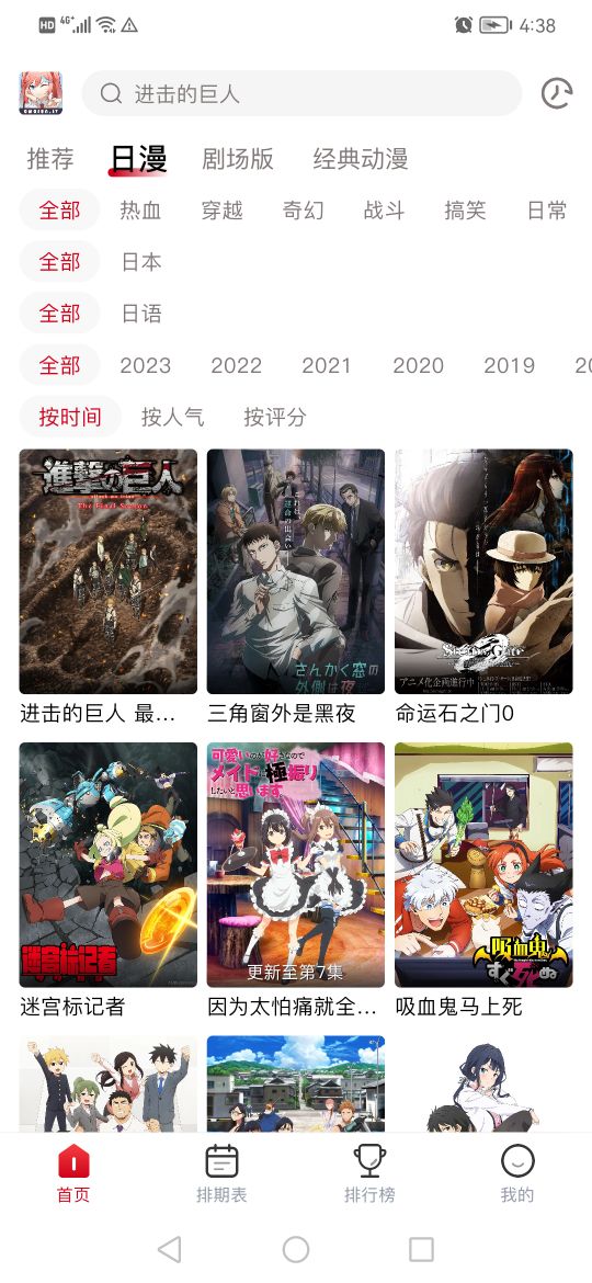 omoapp.net动漫下载