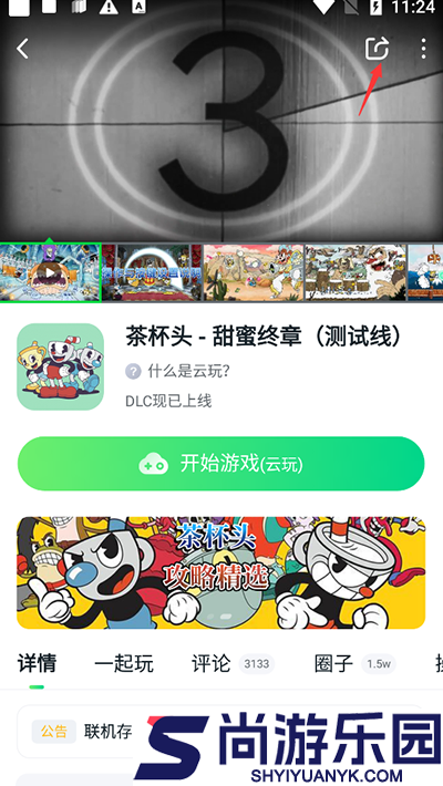 870游戏盒子最新版本下载
