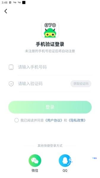 870游戏盒子最新版本下载