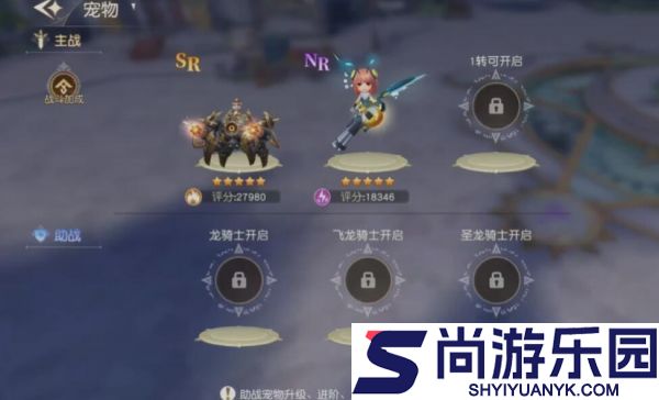 星神纪元萌宠怎么获取
