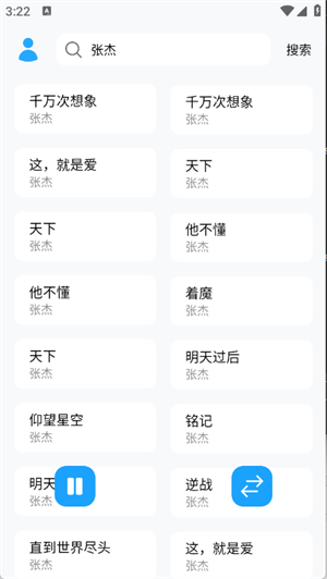 苏澜音乐下载