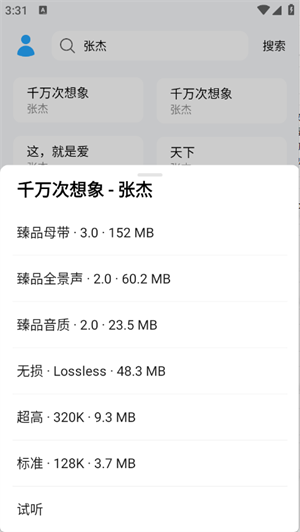 苏澜音乐下载