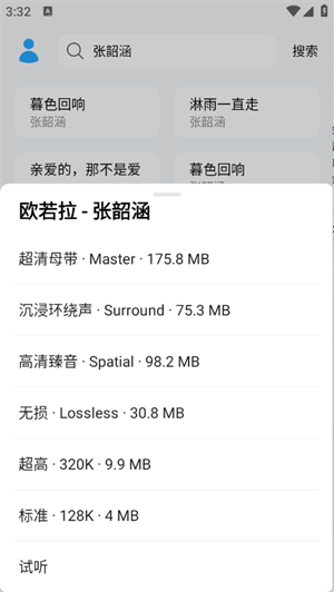苏澜音乐下载