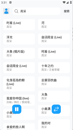 苏澜音乐下载