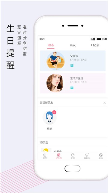 蛋糕叔叔最新版下载
