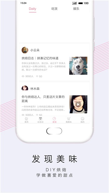 蛋糕叔叔最新版下载