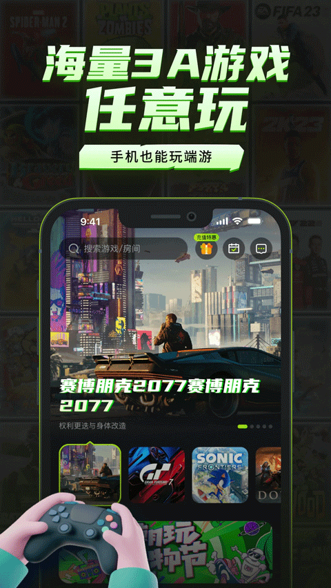 机咪云游戏下载