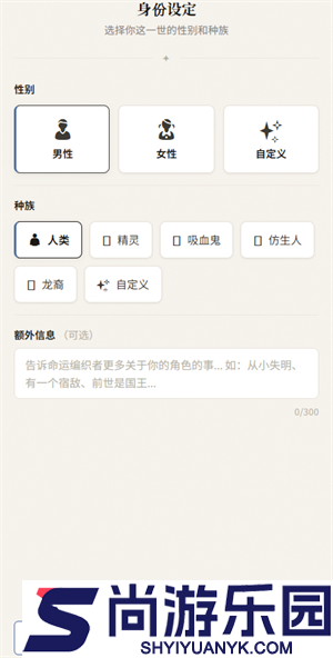 AI人生重开手帐下载