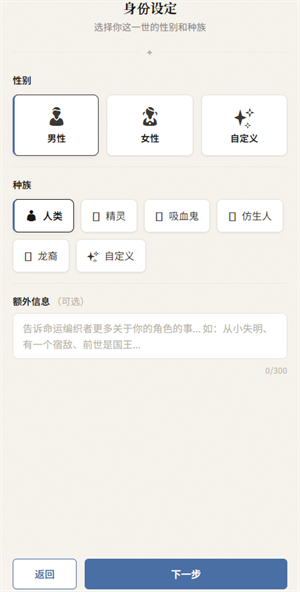 AI人生重开手帐下载
