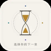 AI人生重开手帐
