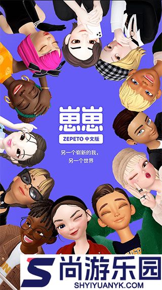 崽崽zepeto汉化版软件下载