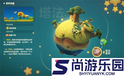 星布谷地米哈游下载
