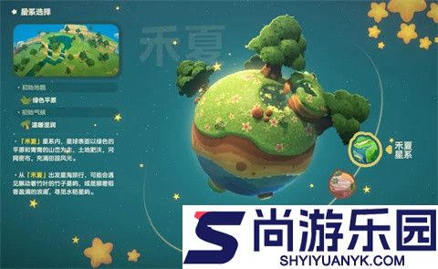 星布谷地米哈游下载
