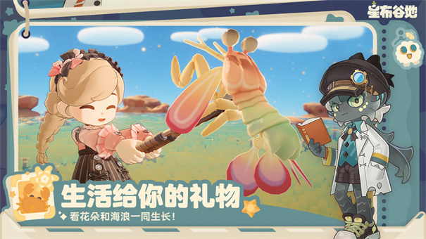 星布谷地米哈游下载