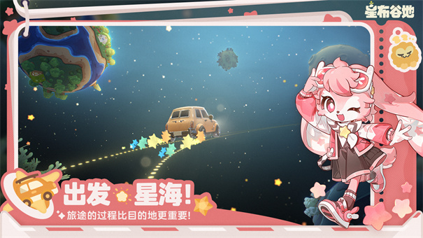 星布谷地米哈游下载