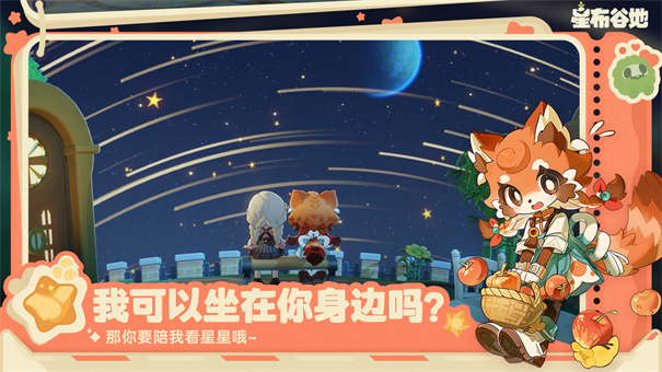 星布谷地米哈游下载
