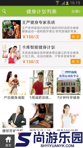 卡库健身下载