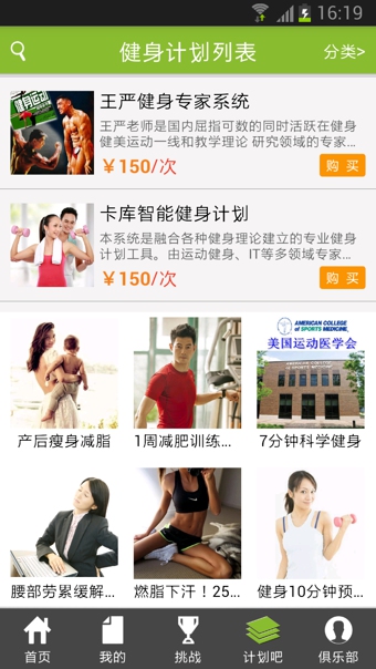 卡库健身下载