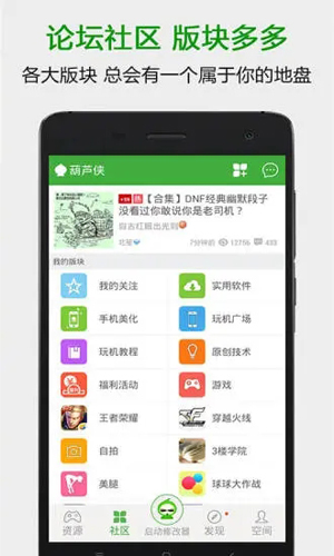葫芦侠盒子软件下载