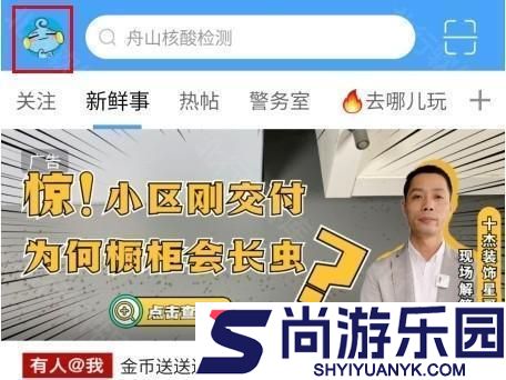 大舟山论坛app下载