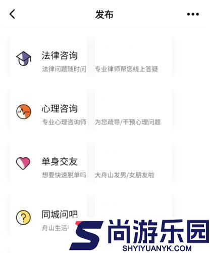 大舟山论坛app下载