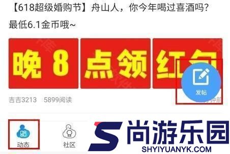 大舟山论坛app下载