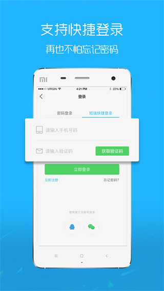 大舟山论坛app下载