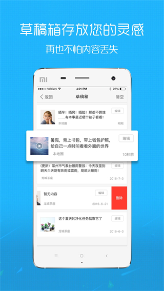 大舟山论坛app下载