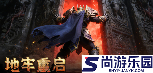 地牢猎手6赏金任务是什么
