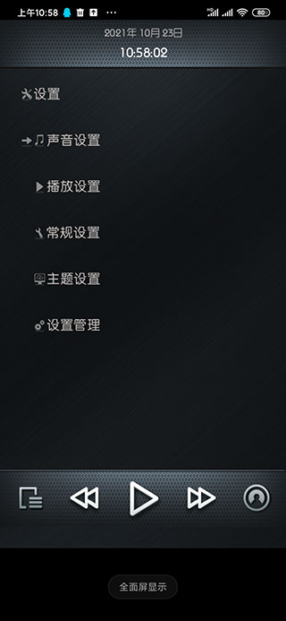 rockbox安卓最新版下载