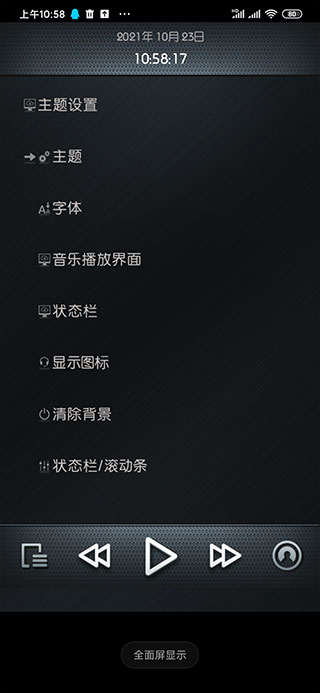 rockbox安卓最新版下载