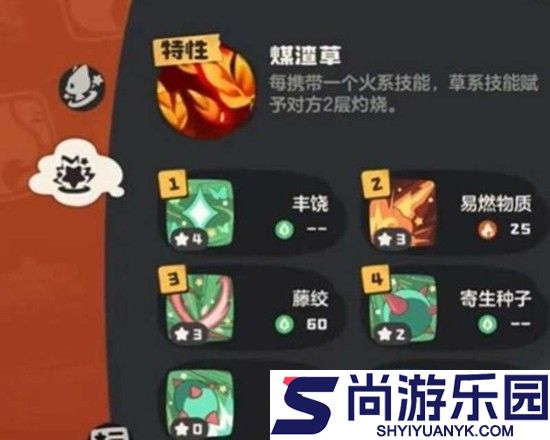 洛克王国世界燃薪虫有什么技能