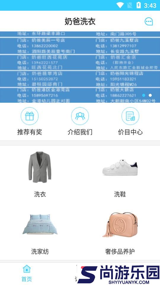 奶爸洗衣安卓版下载