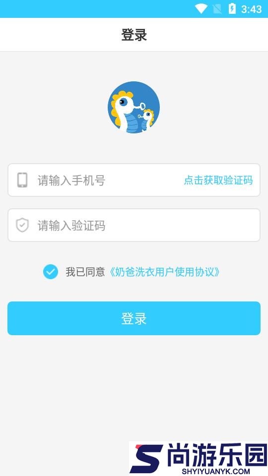 奶爸洗衣安卓版下载