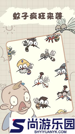 夏日大作战游戏下载