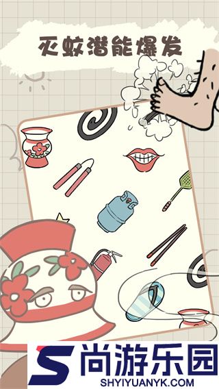 夏日大作战游戏下载